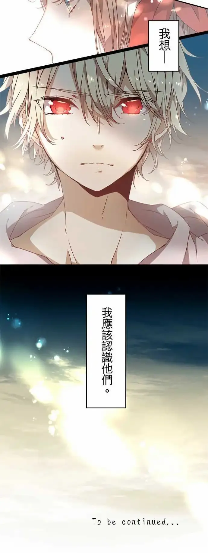 57-白之兽 第21页