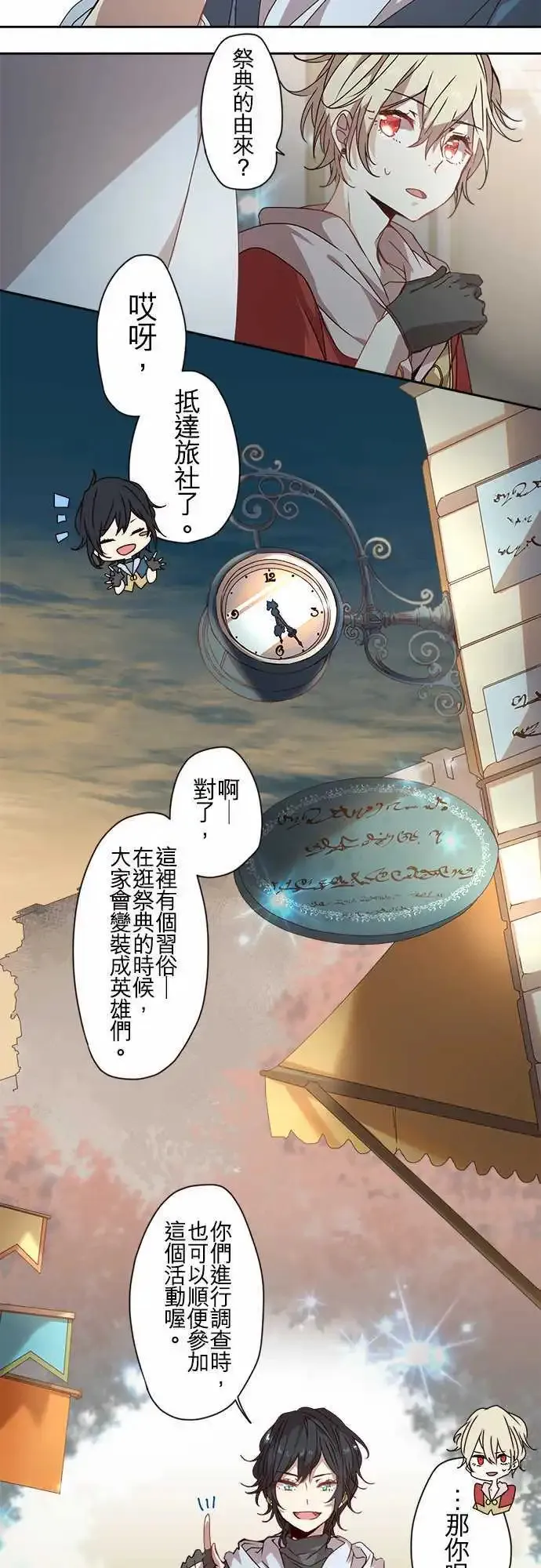 58-月下绽放的白莲之恋 第6页