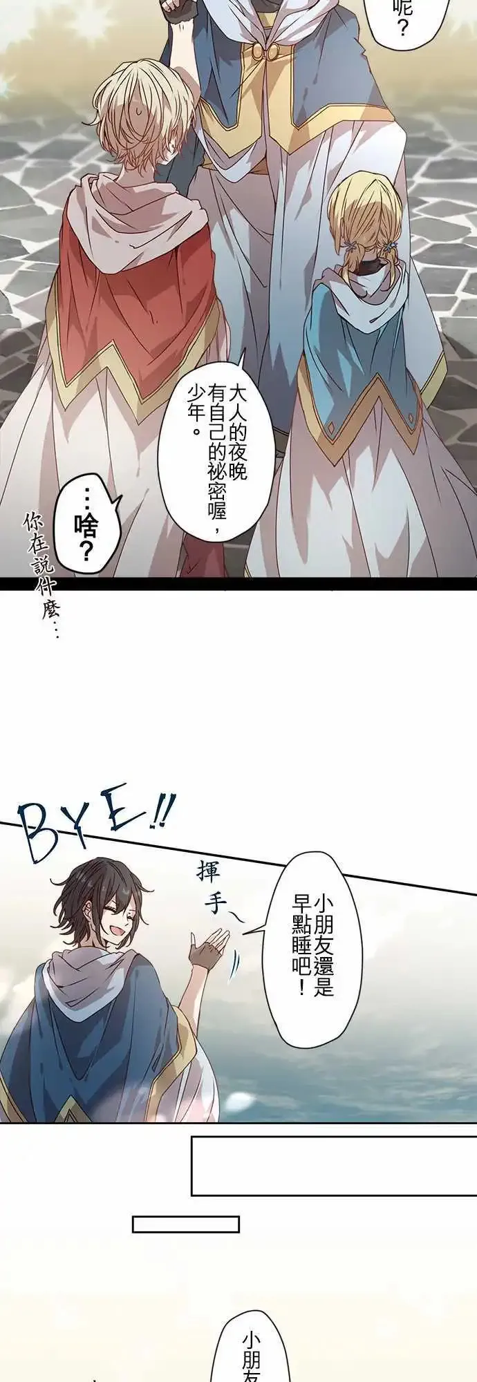 58-月下绽放的白莲之恋 第7页