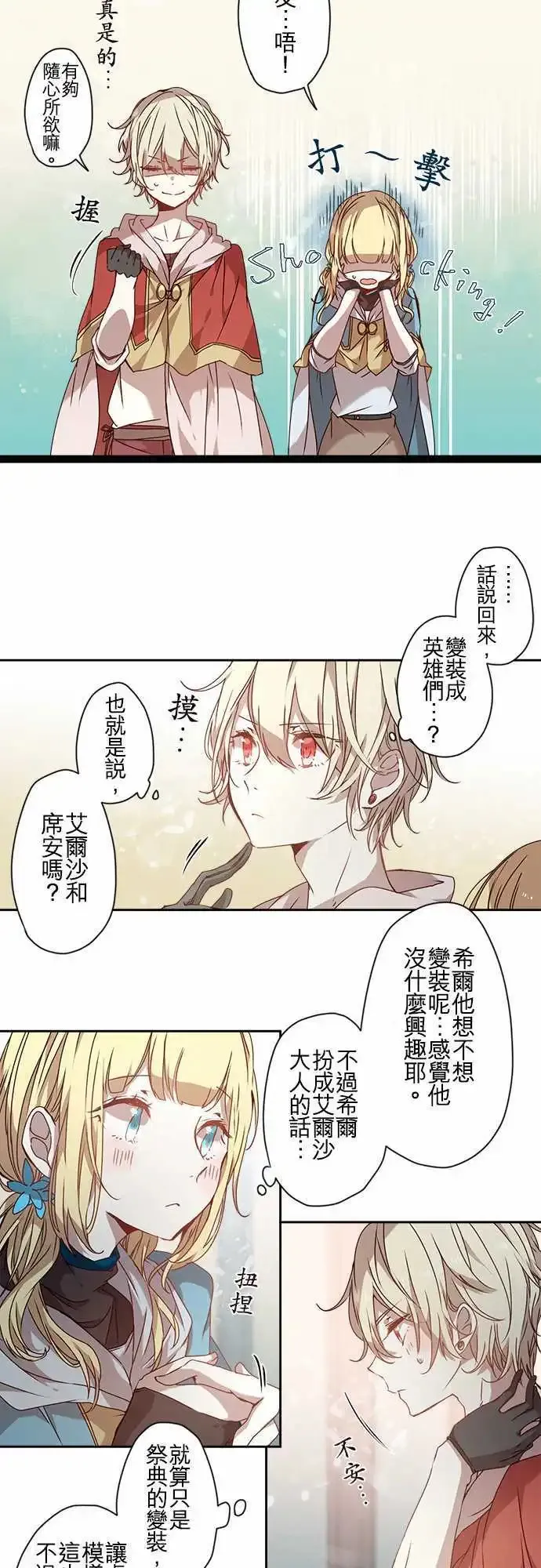 58-月下绽放的白莲之恋 第8页