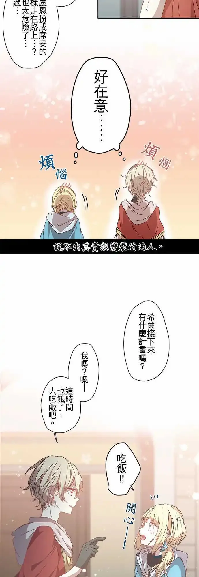 58-月下绽放的白莲之恋 第9页