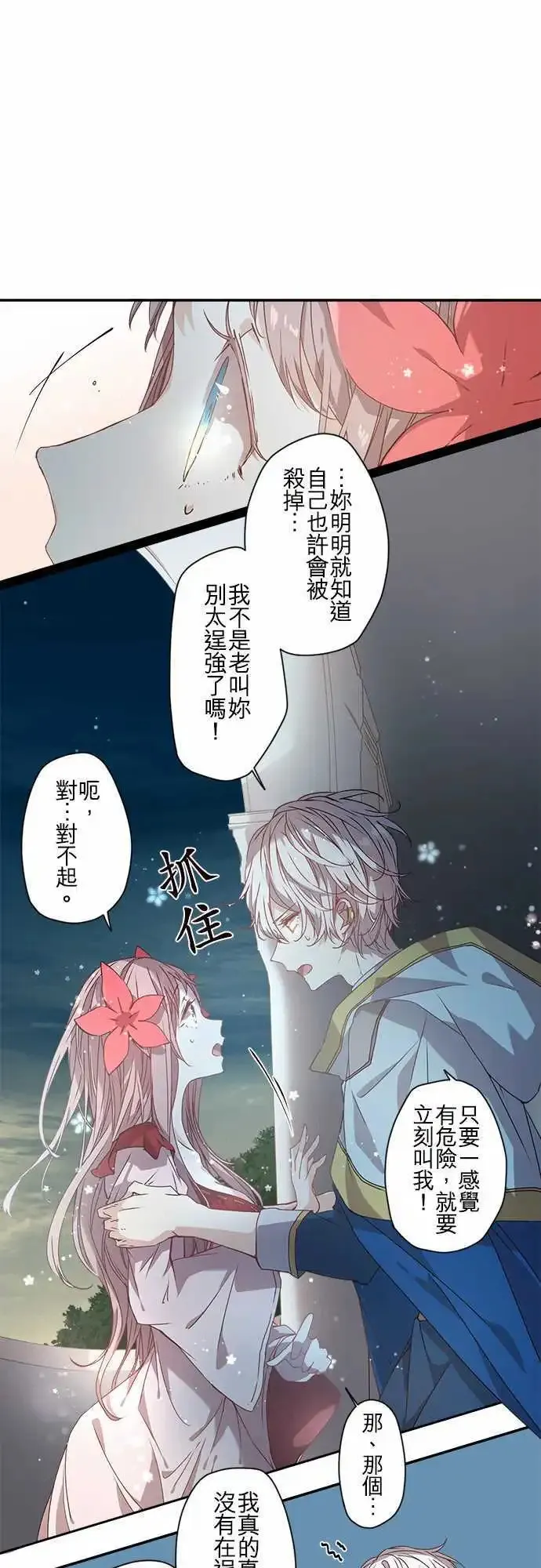 58-月下绽放的白莲之恋 第15页