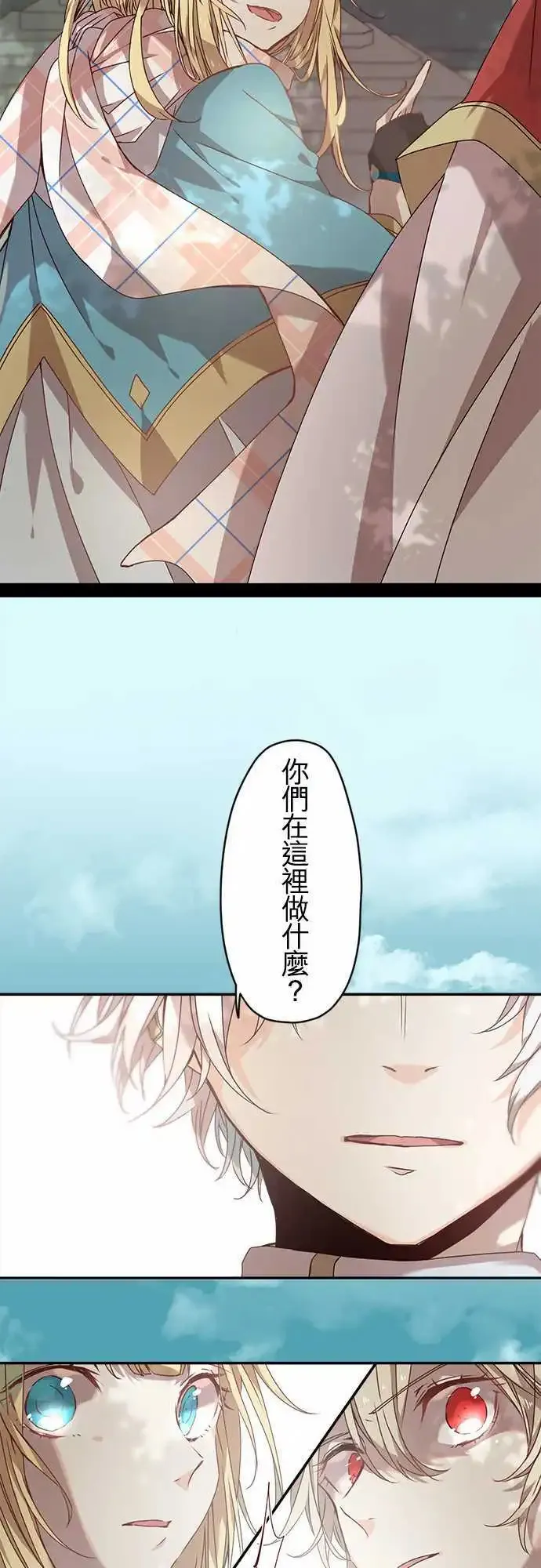 59-紧迫与邂逅与花 第9页