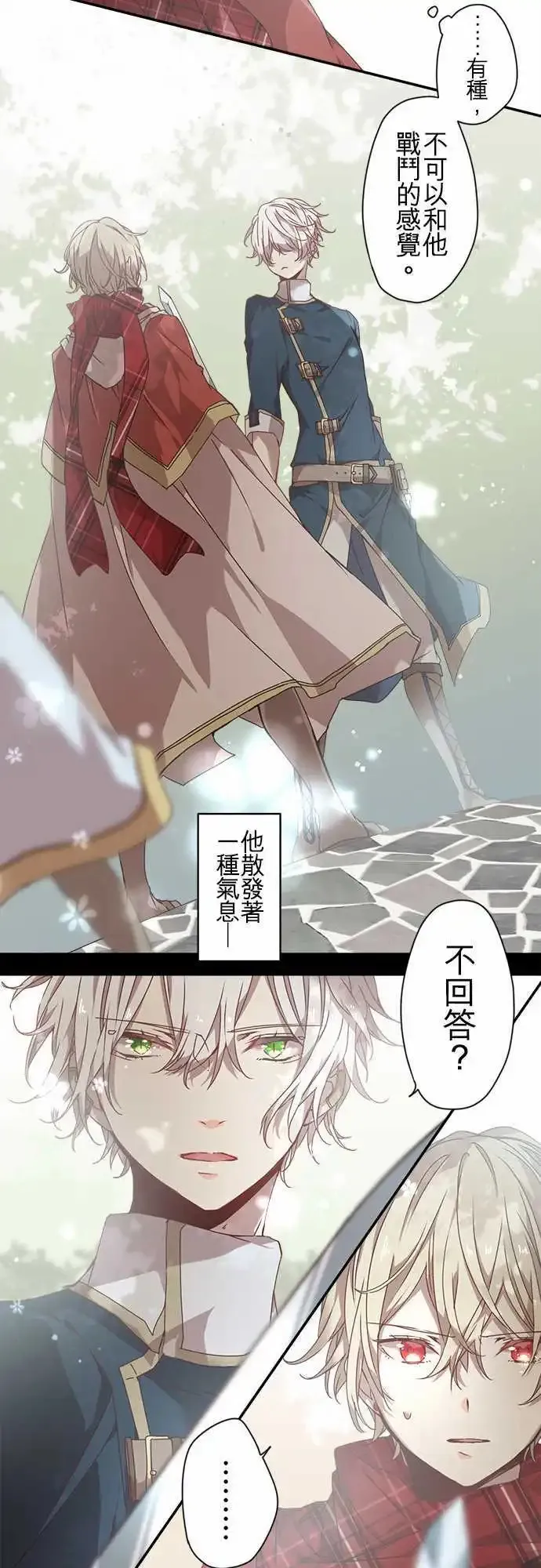 59-紧迫与邂逅与花 第16页