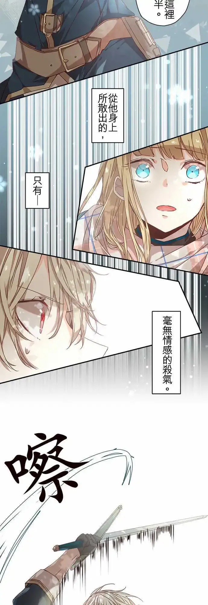 59-紧迫与邂逅与花 第18页