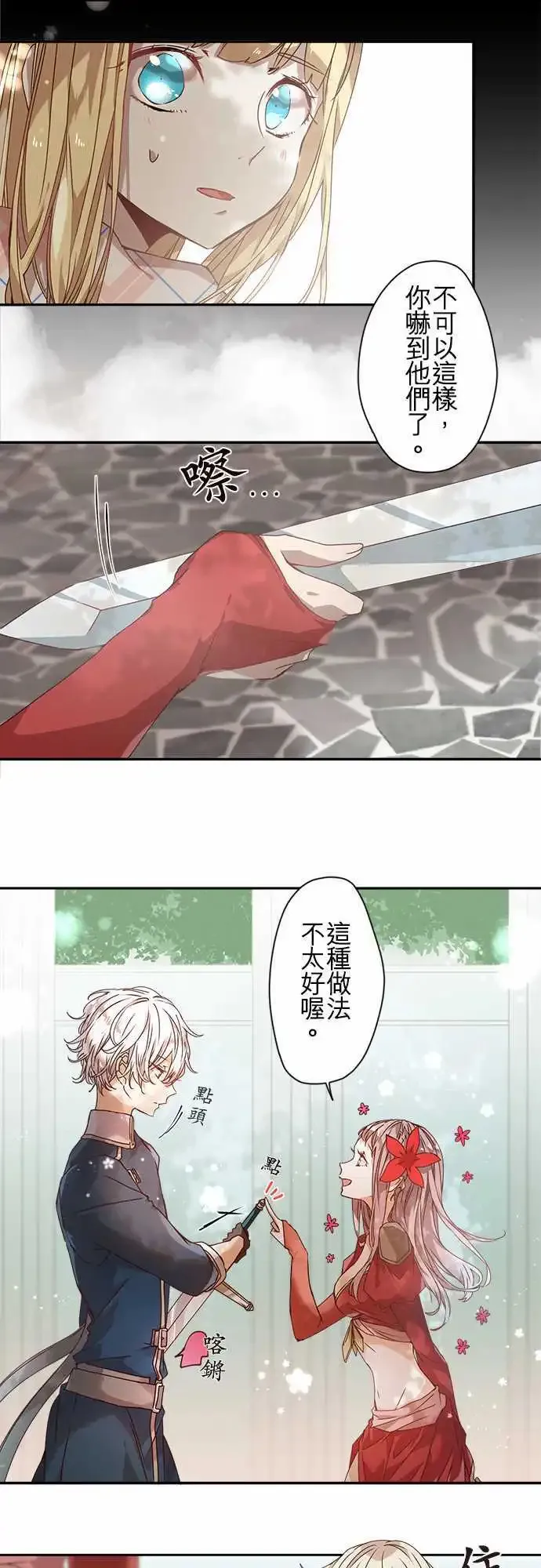 60-艾欧莱特 第3页