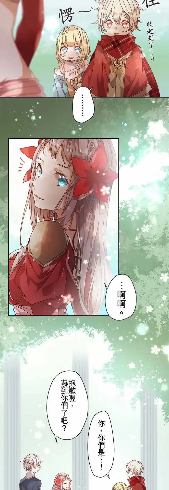 60-艾欧莱特 第4页