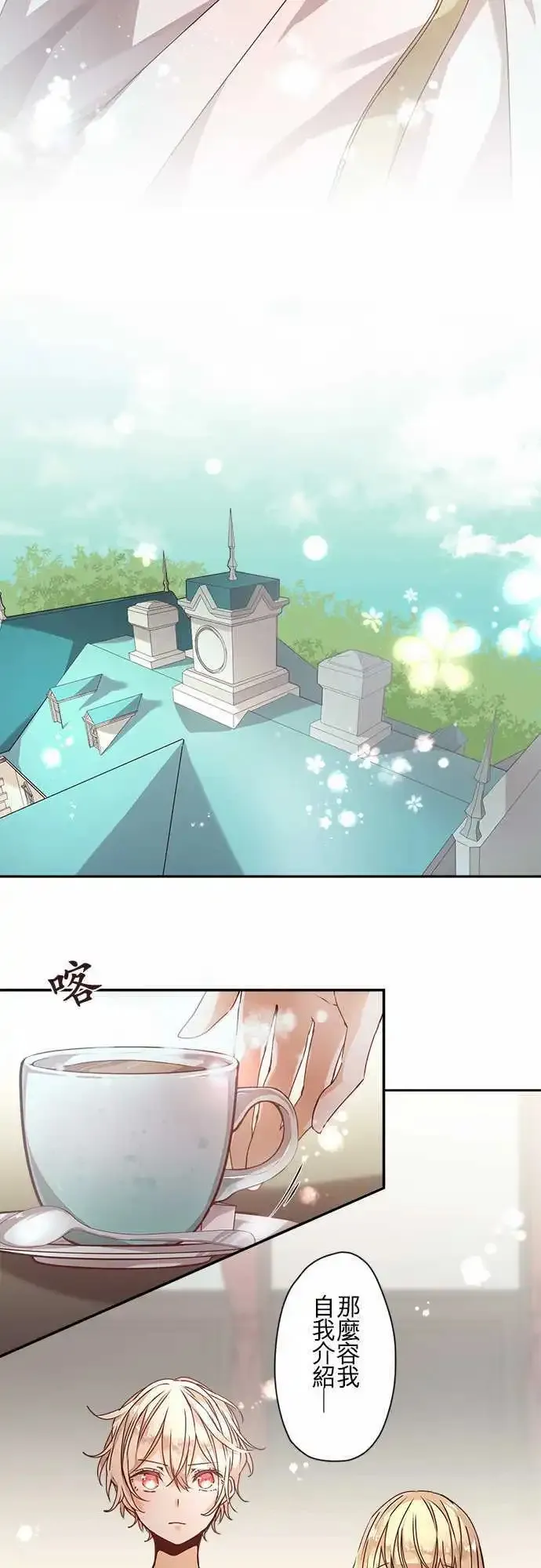 60-艾欧莱特 第8页