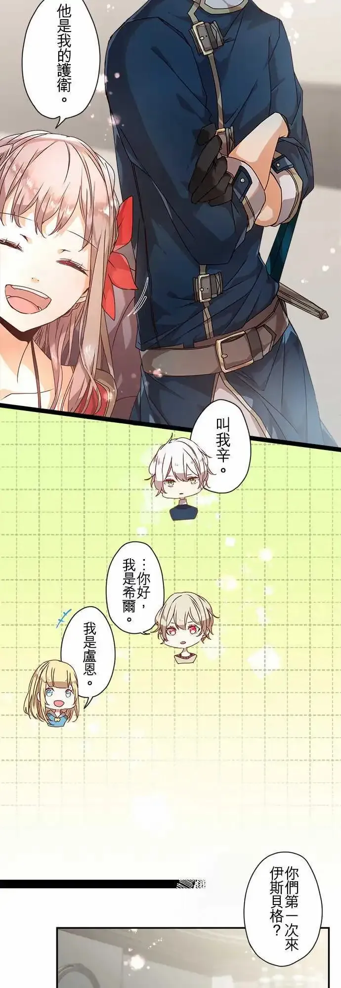 60-艾欧莱特 第10页