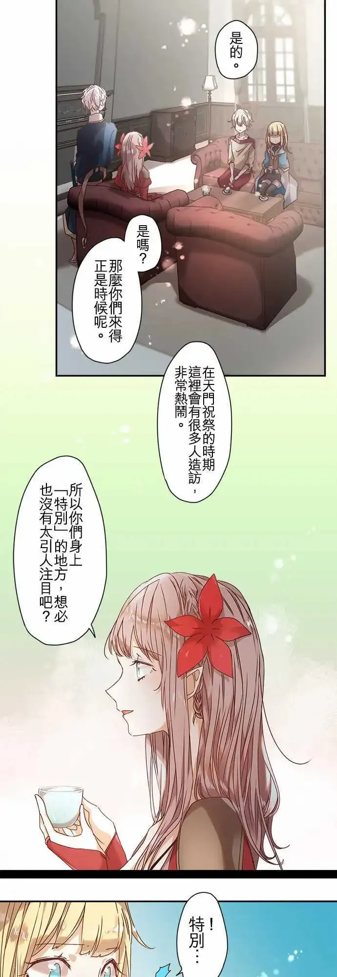 60-艾欧莱特 第11页