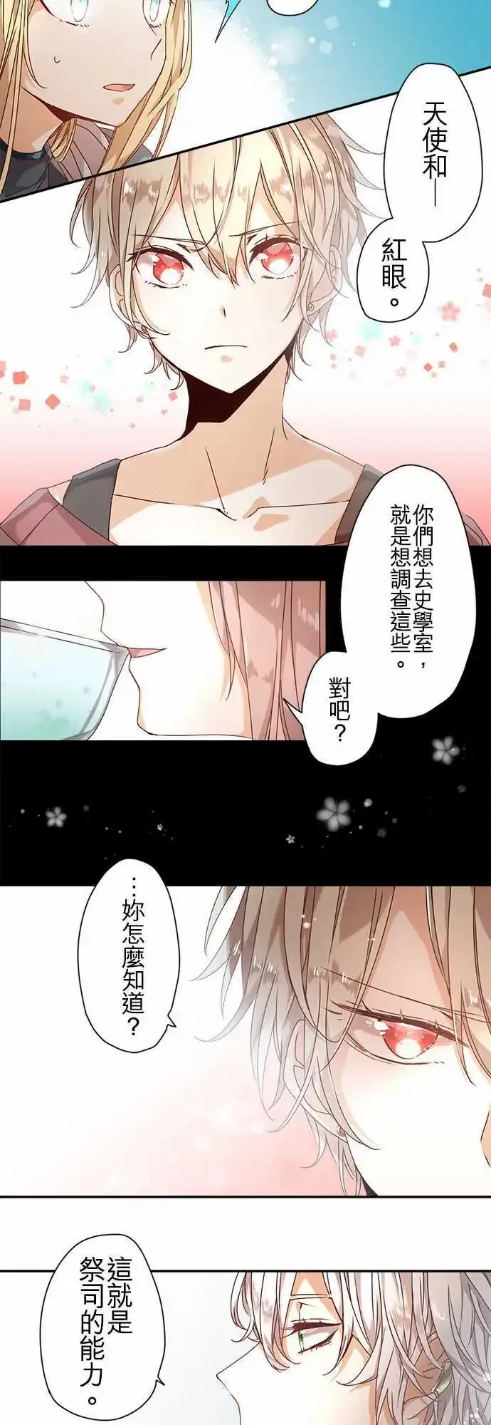 60-艾欧莱特 第12页