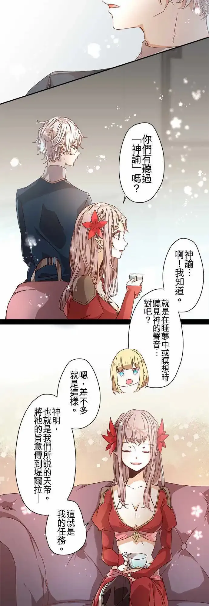 60-艾欧莱特 第13页