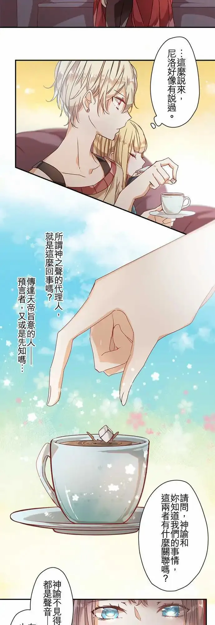 60-艾欧莱特 第14页