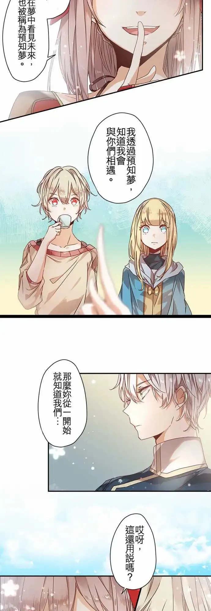 60-艾欧莱特 第15页