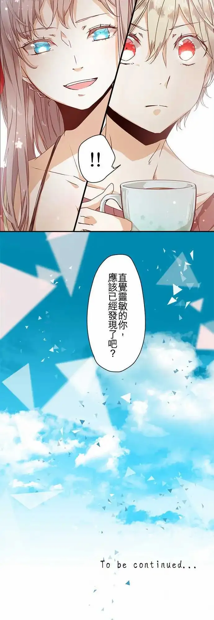 60-艾欧莱特 第16页