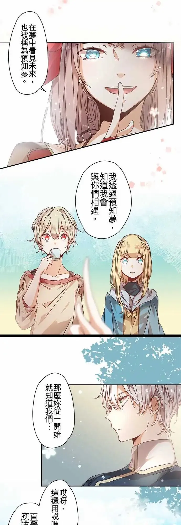 61-花岚的企图 第2页
