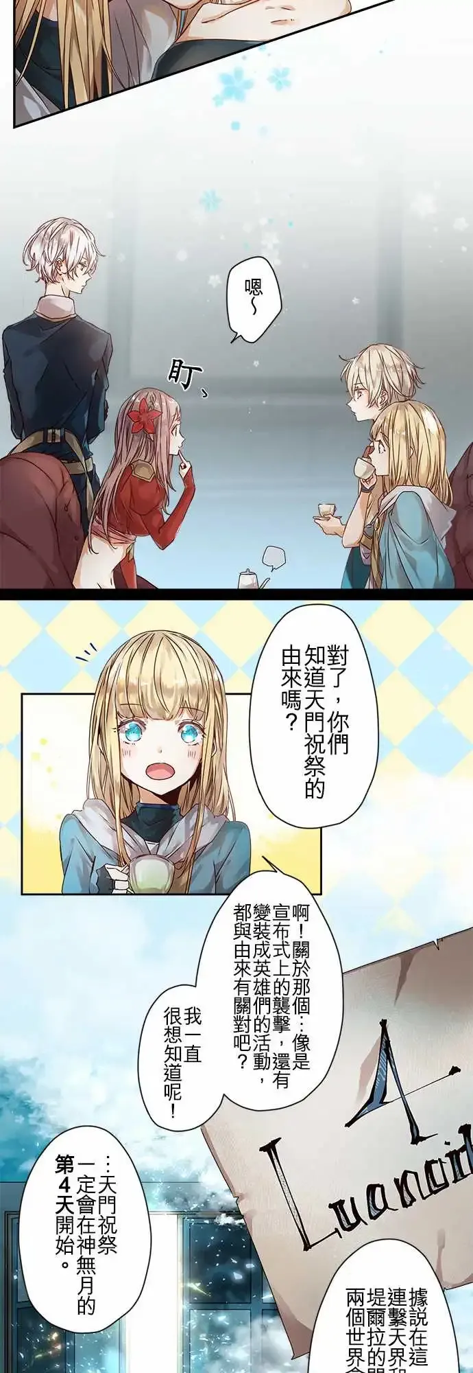 61-花岚的企图 第4页
