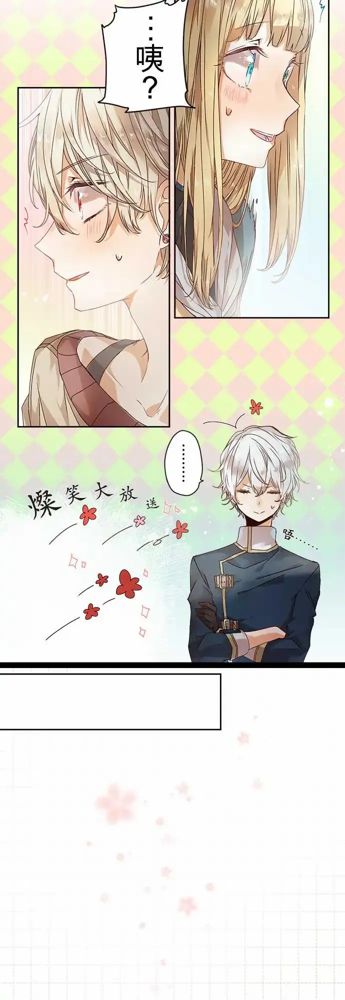 61-花岚的企图 第12页