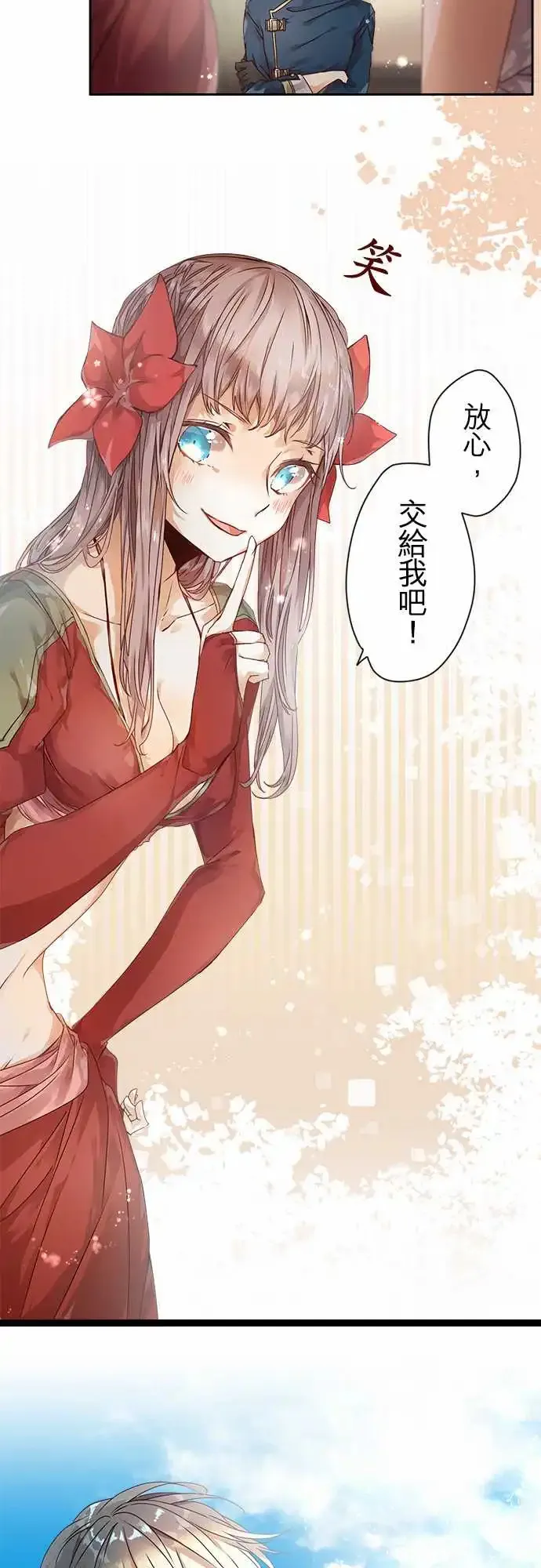 61-花岚的企图 第18页