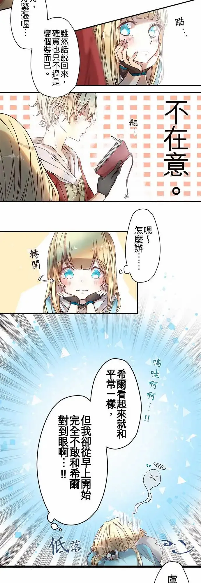 62-鲜红与鲜红之苍 第5页