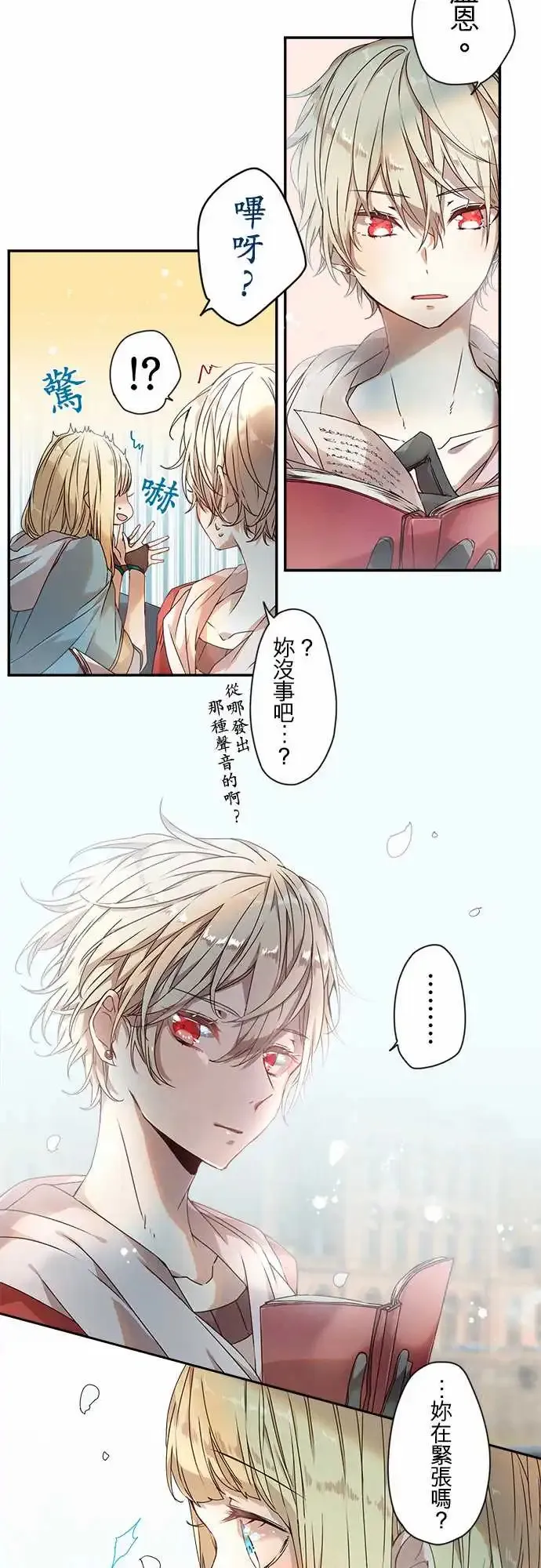 62-鲜红与鲜红之苍 第6页