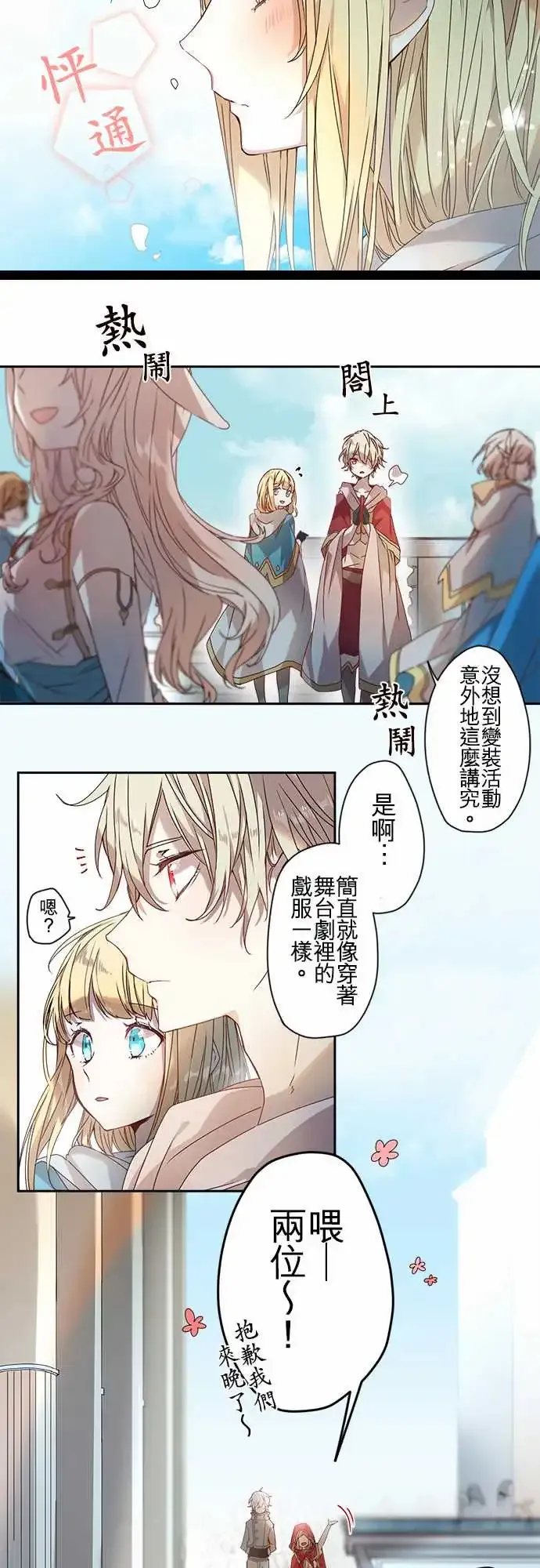 62-鲜红与鲜红之苍 第7页