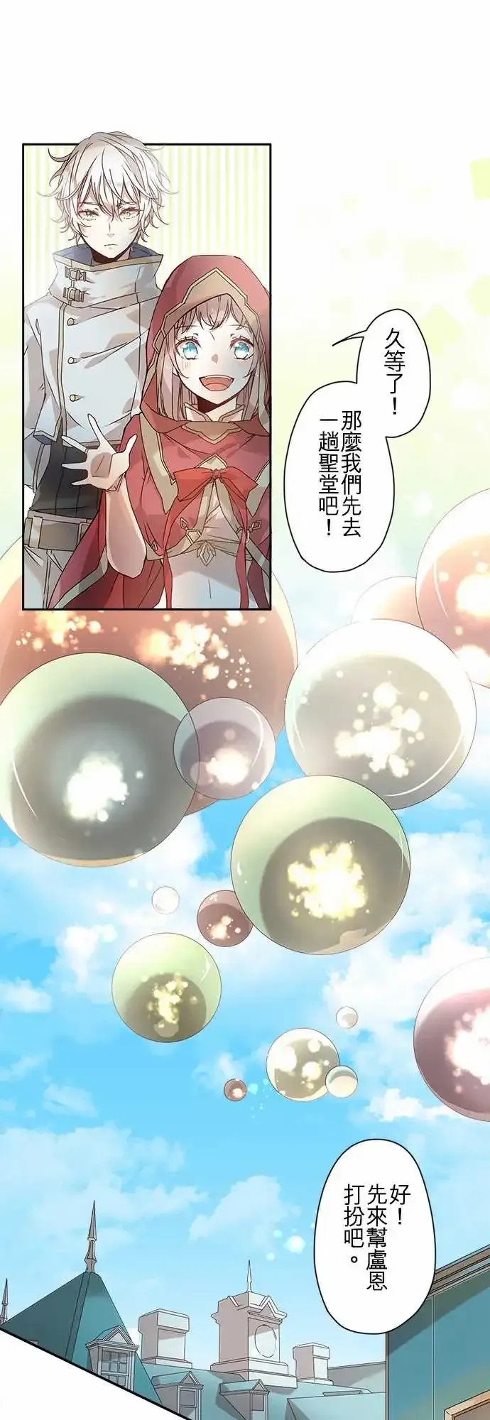 62-鲜红与鲜红之苍 第12页