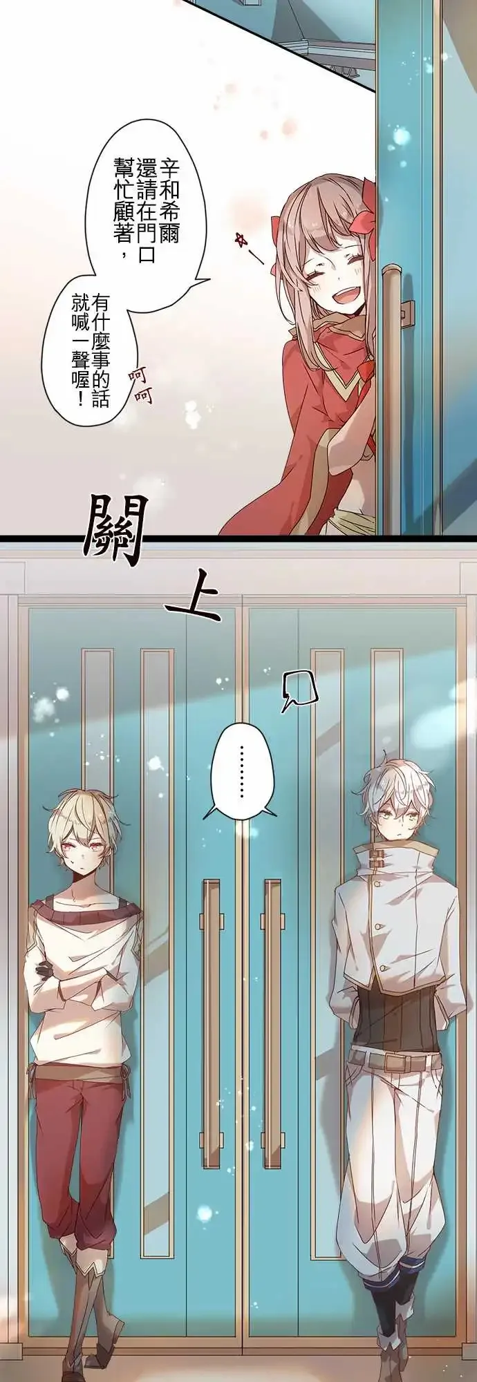 62-鲜红与鲜红之苍 第13页