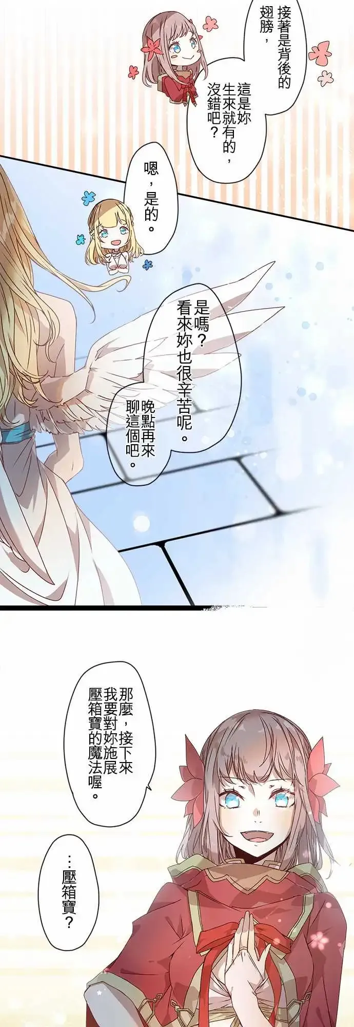 62-鲜红与鲜红之苍 第17页