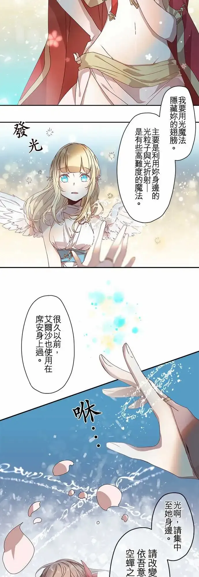 62-鲜红与鲜红之苍 第18页