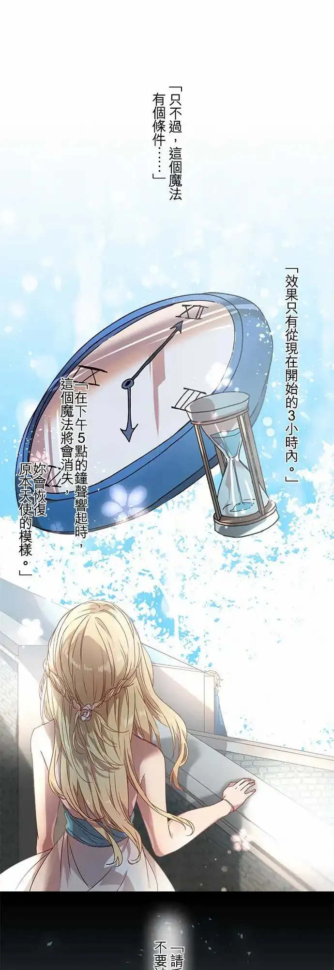 62-鲜红与鲜红之苍 第20页