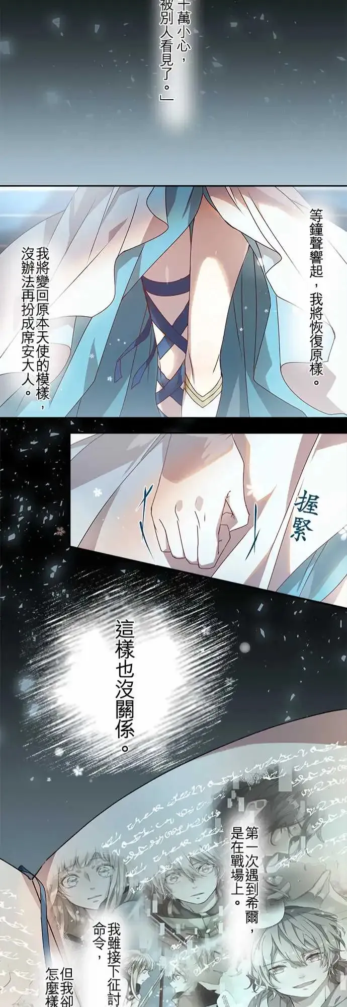 62-鲜红与鲜红之苍 第21页