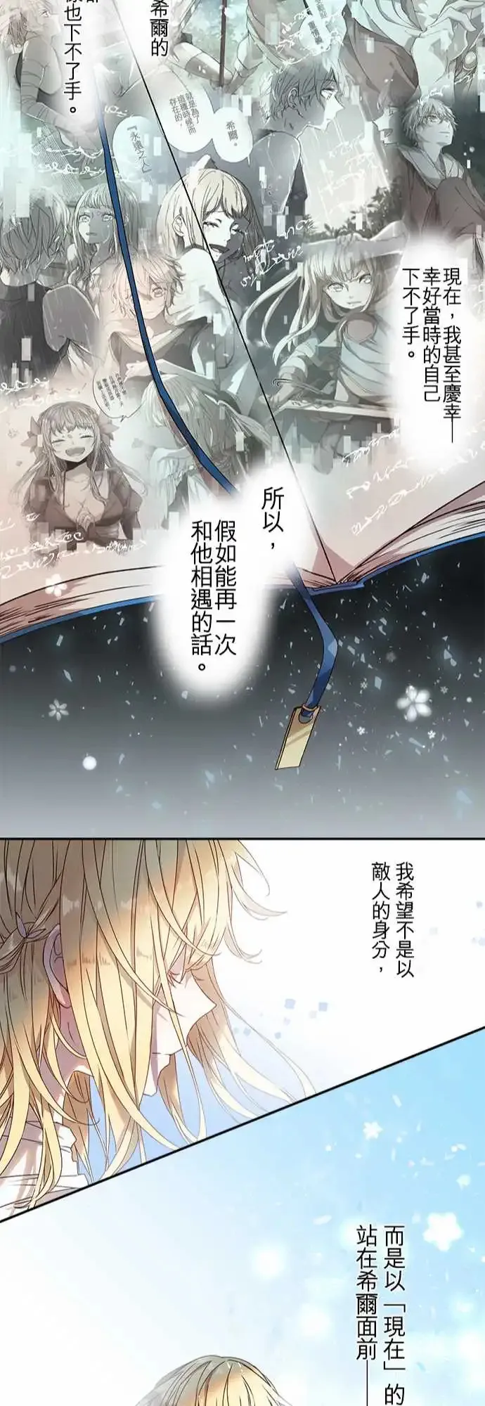 62-鲜红与鲜红之苍 第22页