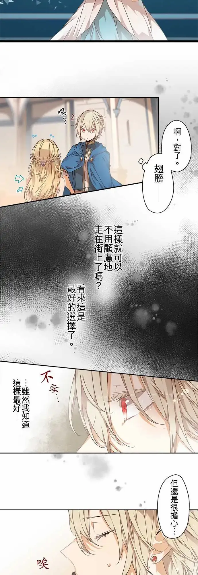 63-恋愿 第6页