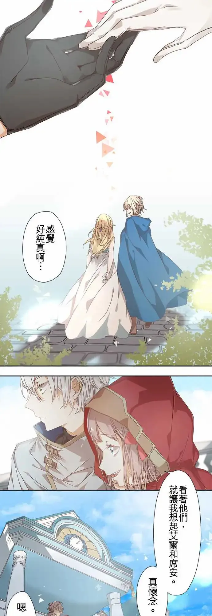 63-恋愿 第11页