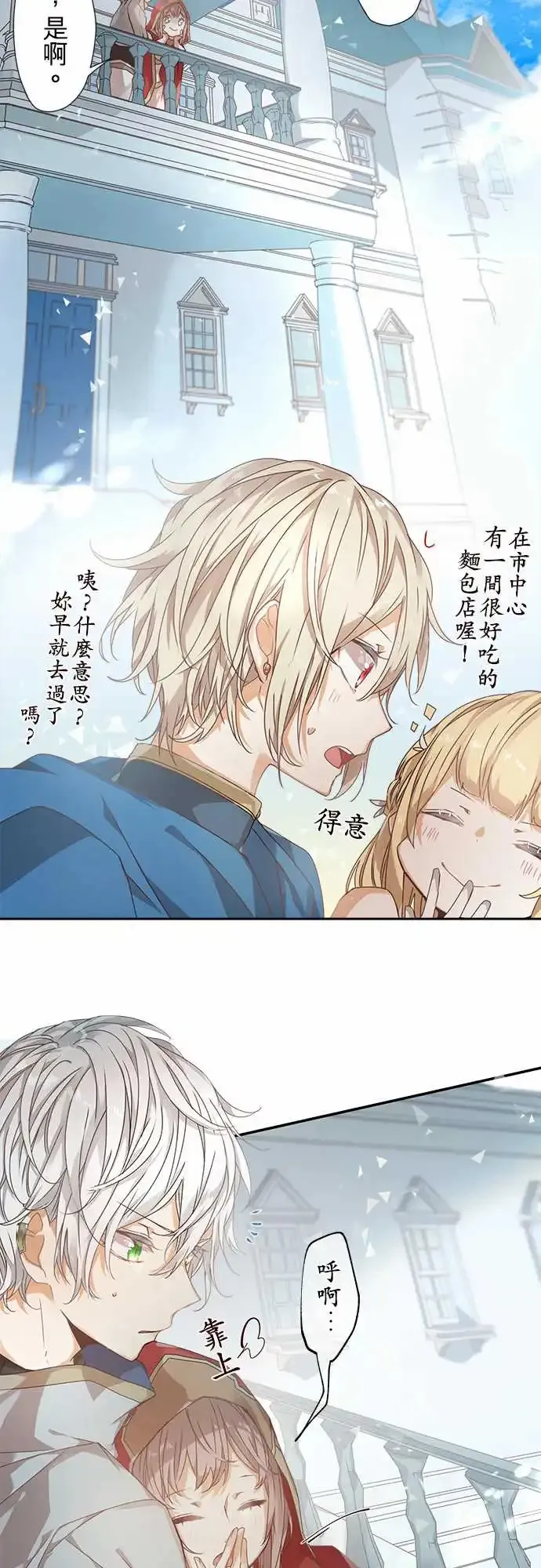 63-恋愿 第12页