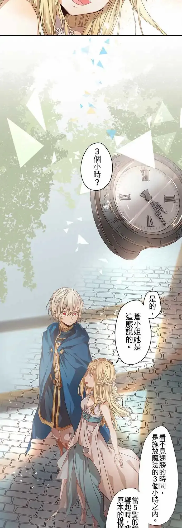 63-恋愿 第15页