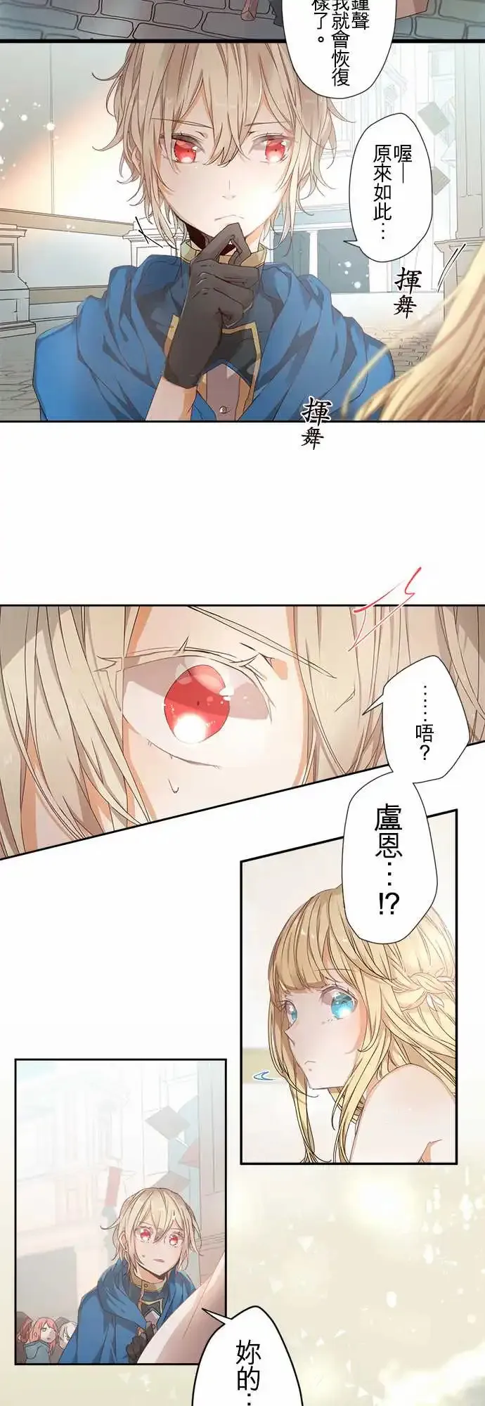 63-恋愿 第16页