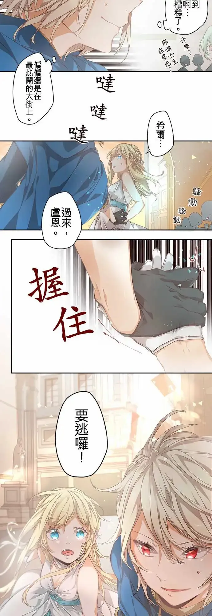63-恋愿 第18页