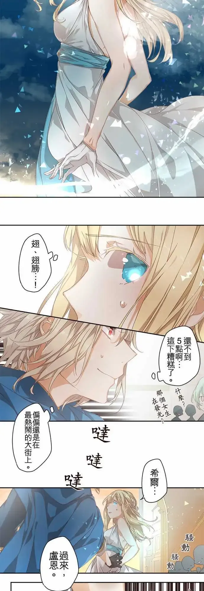 63-恋愿 第21页