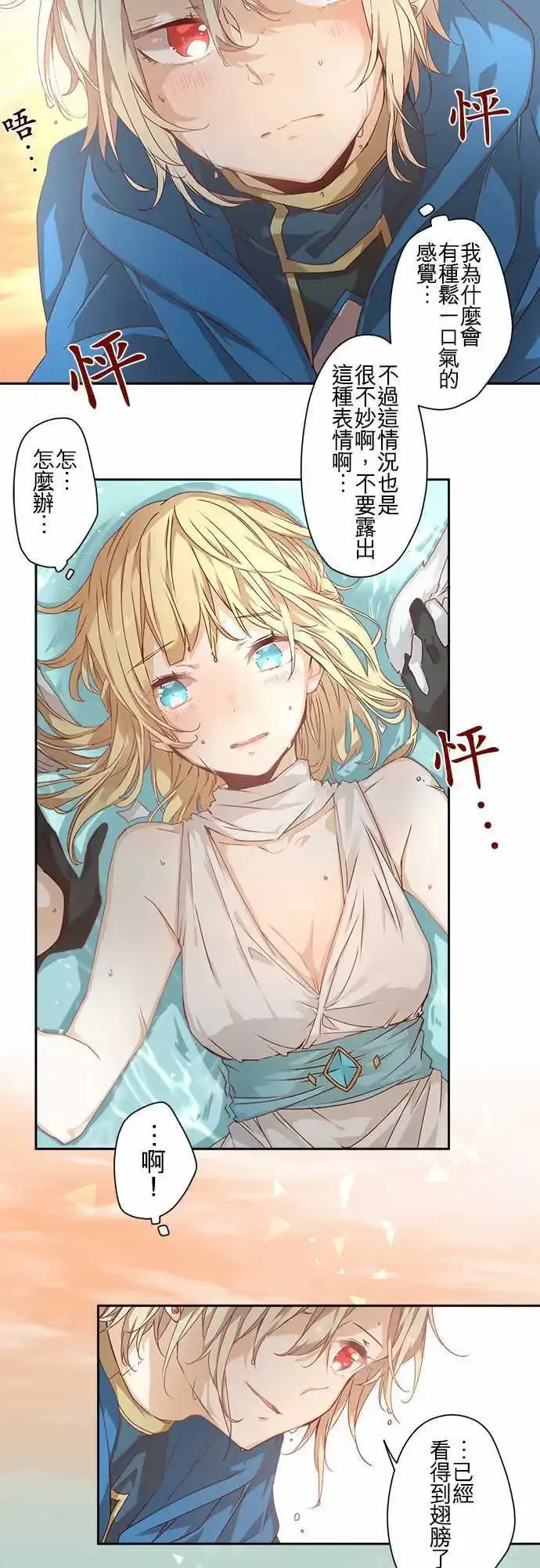 64-Passionate Color 第17页