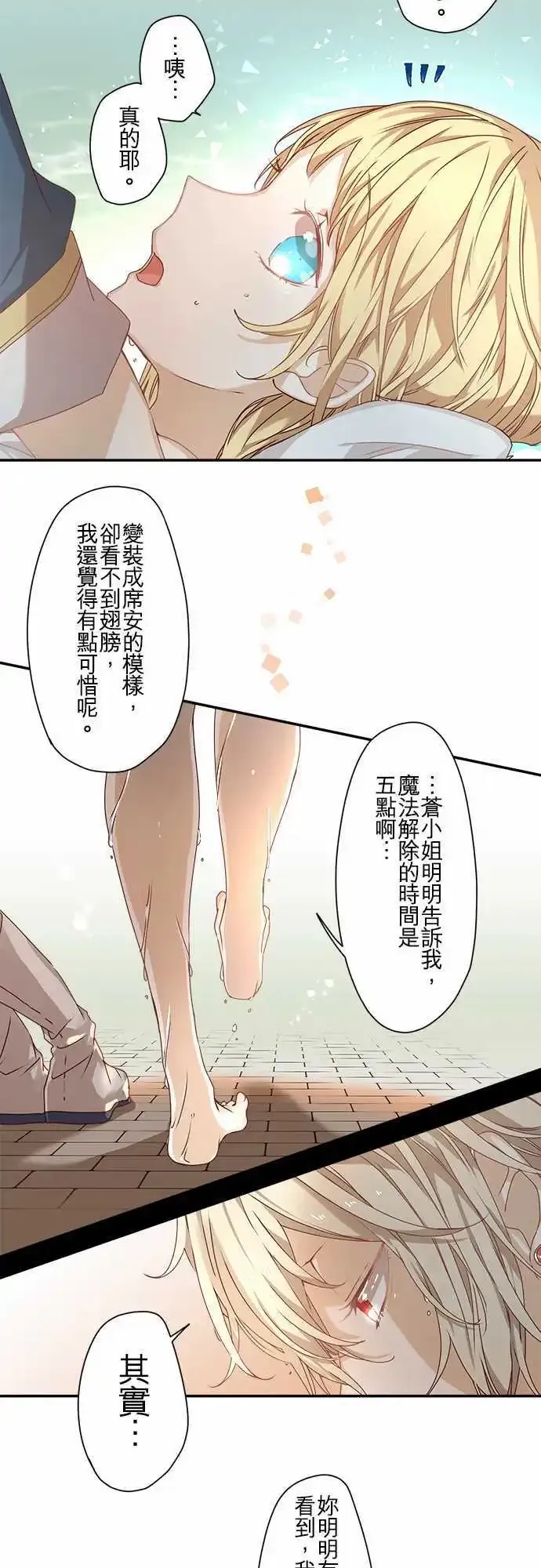 64-Passionate Color 第18页