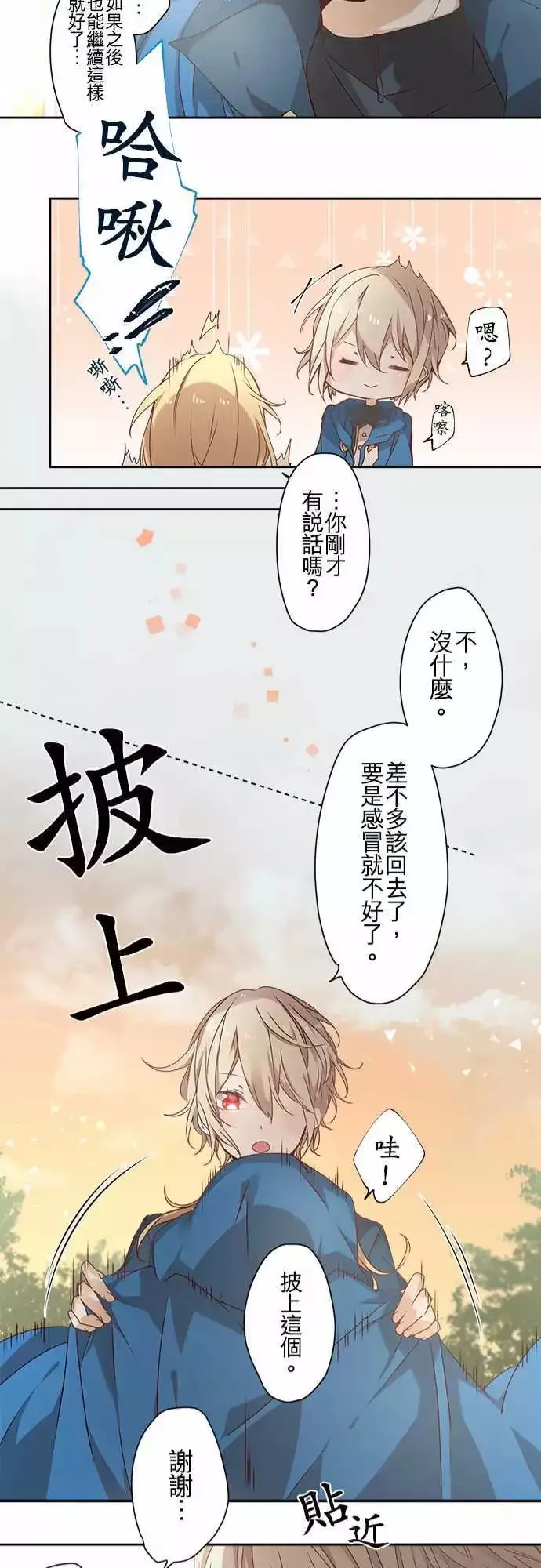 64-Passionate Color 第21页