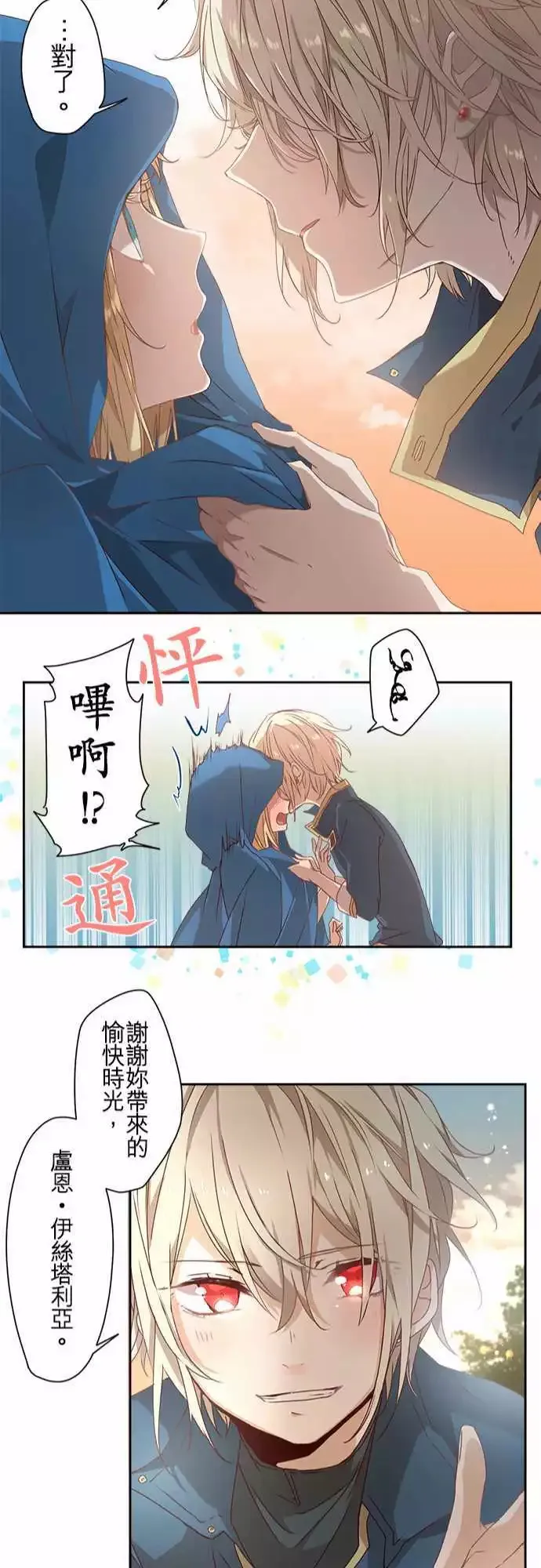 64-Passionate Color 第22页