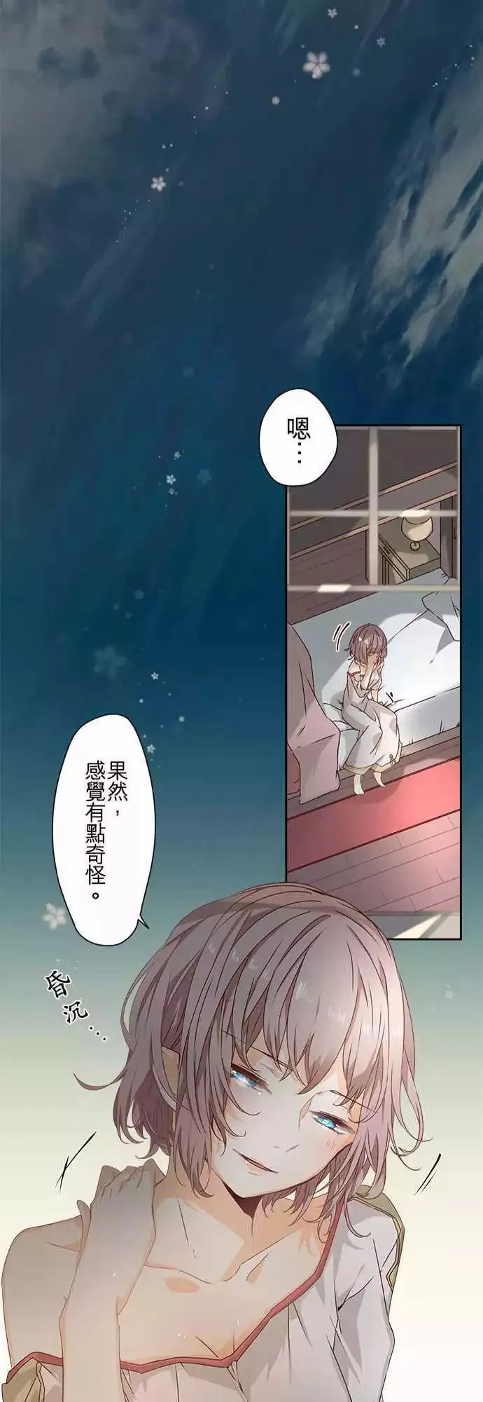 64-Passionate Color 第24页