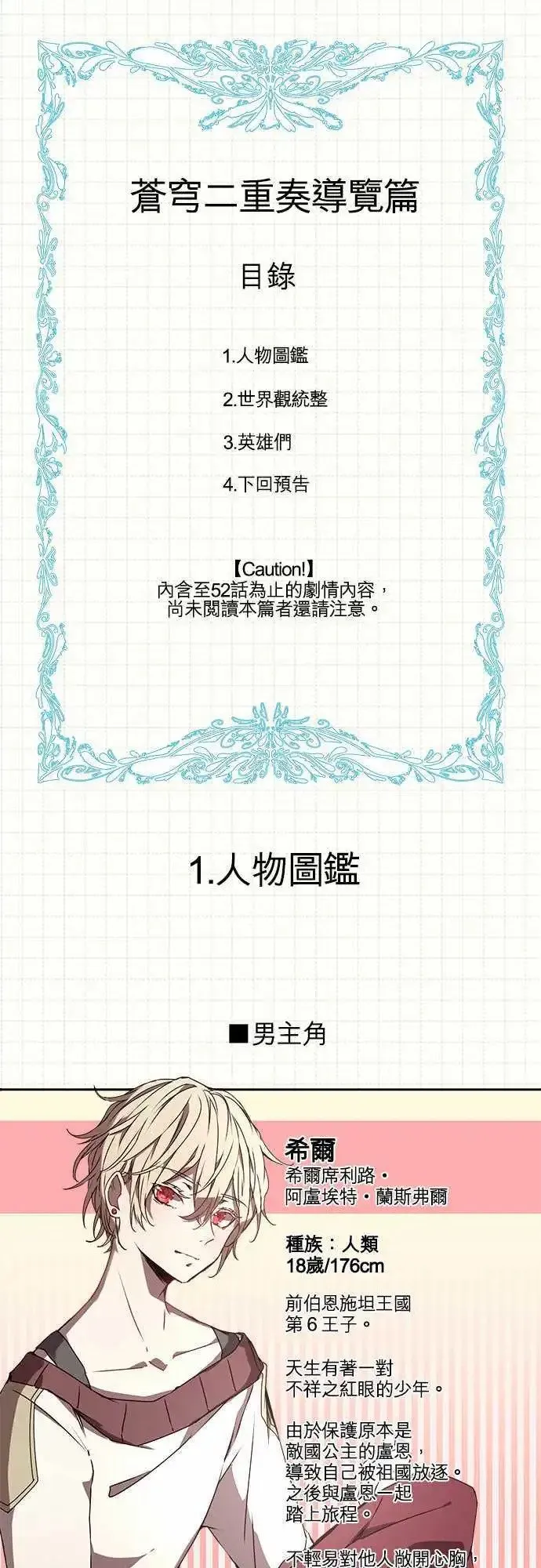 导览篇 第1页