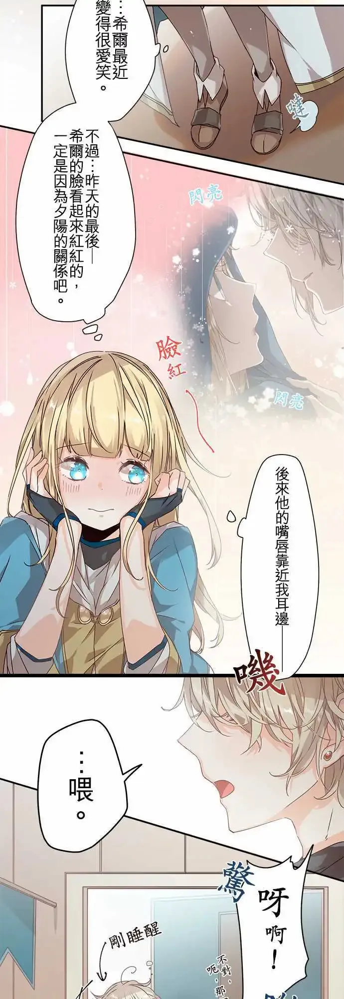 65-绝不退让之光 第5页