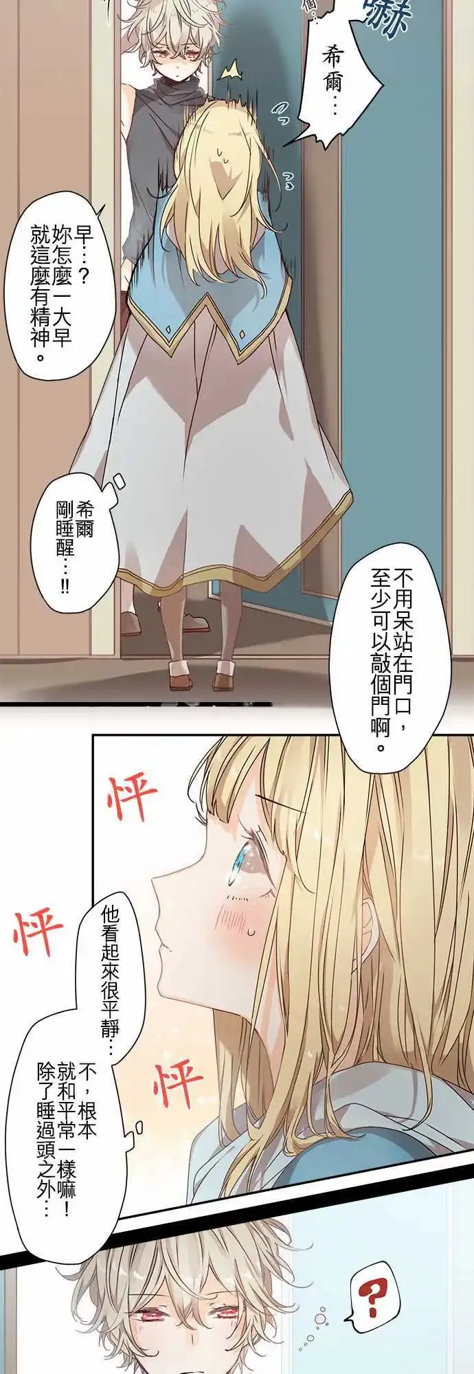 65-绝不退让之光 第6页