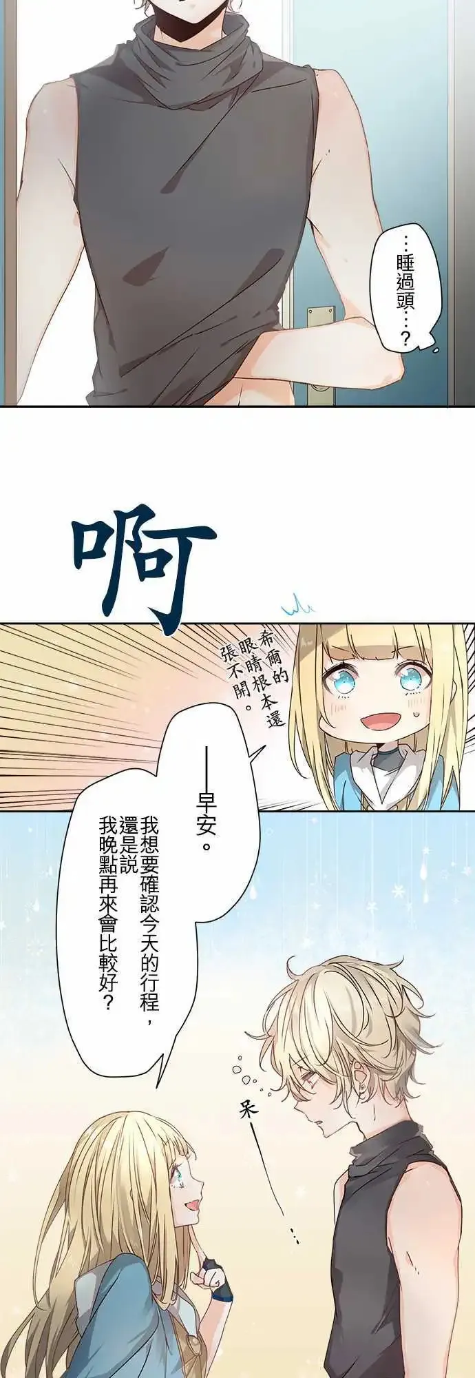 65-绝不退让之光 第7页