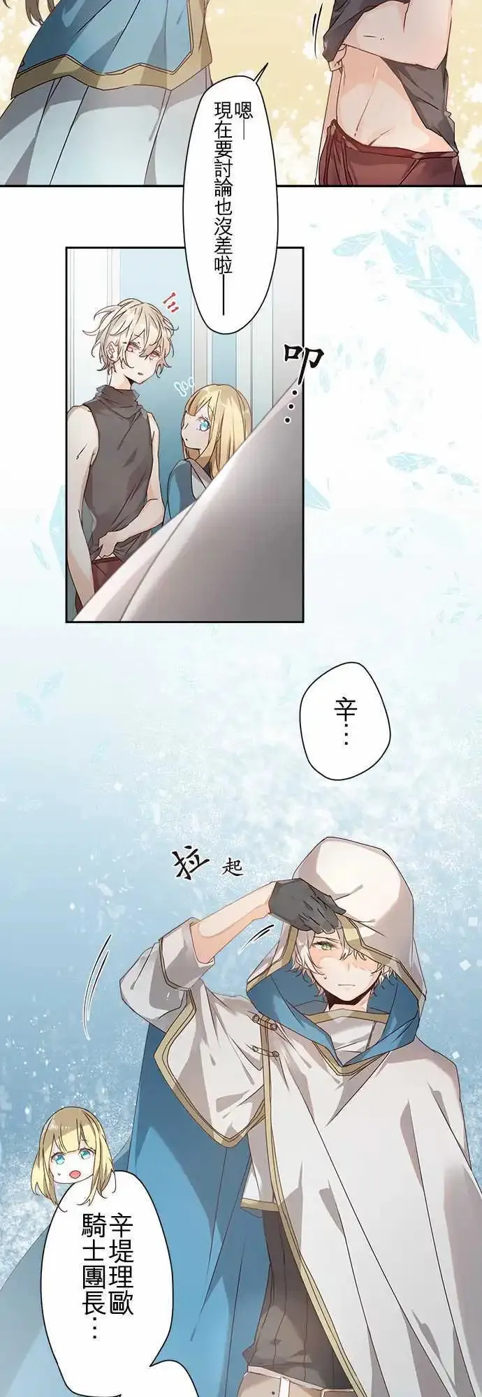 65-绝不退让之光 第8页